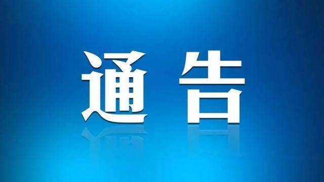 关于公司名称变更的通知
